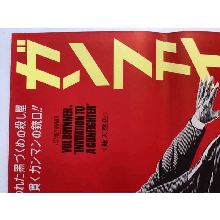 Invitation to a Gunfighter poster vintage original Japanese Poster 5