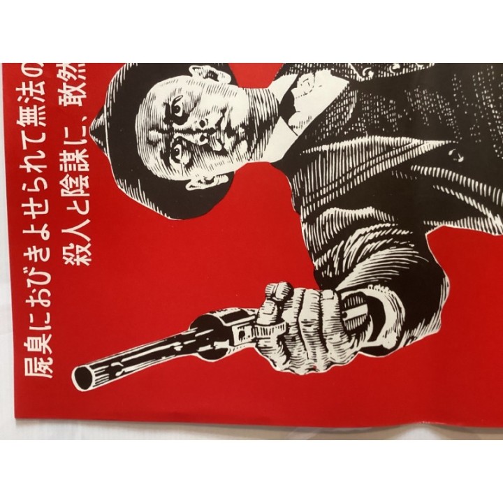 Invitation to a Gunfighter vintage original Japanese Poster