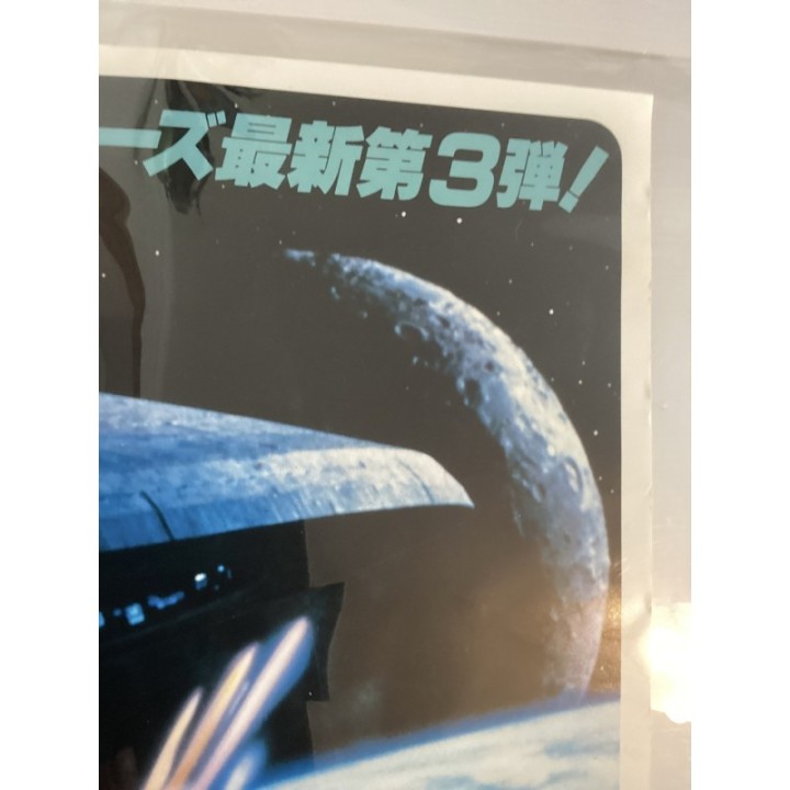 Star Trek III: The Search for Spock vintage original Japanese Poster 5