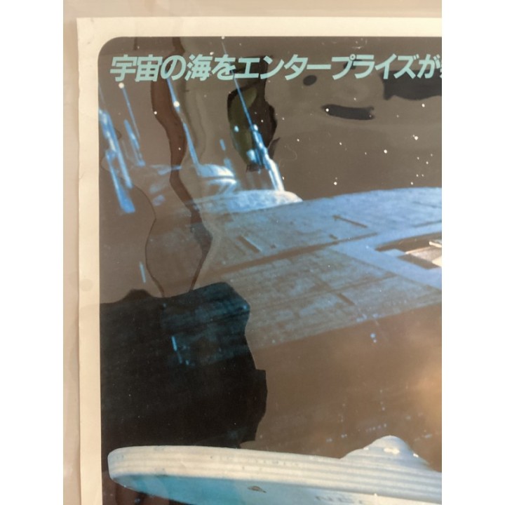 Star Trek III: The Search for Spock vintage original Japanese Poster