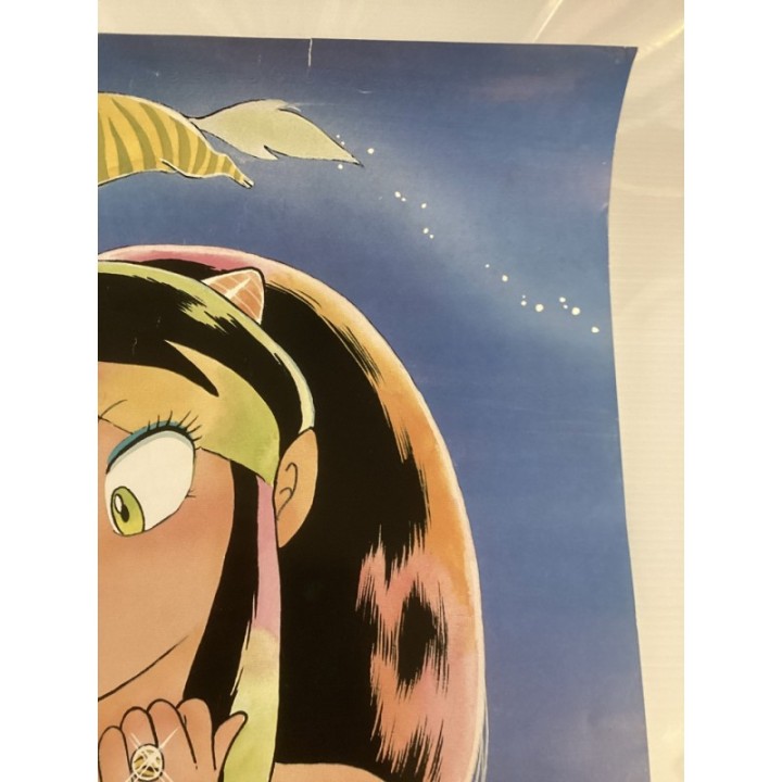 Urusei Yatsura: Only You vintage original Japanese Poster 5