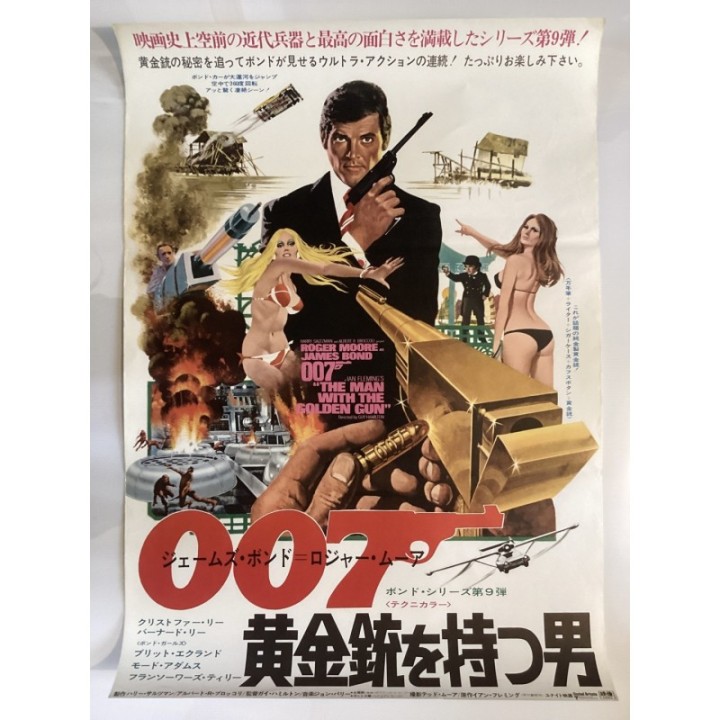 The Man with the Golden Gun vintage original Japanese Poster 2