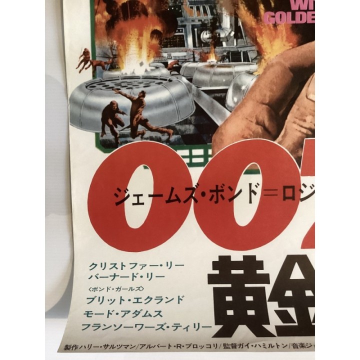 The Man with the Golden Gun vintage original Japanese Poster 3