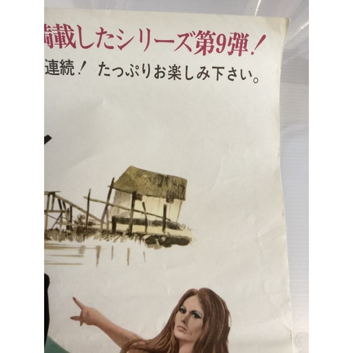 The Man with the Golden Gun vintage original Japanese Poster 4