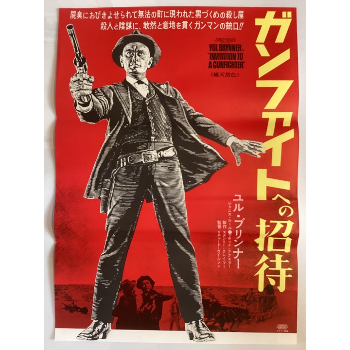 Invitation to a Gunfighter vintage original Japanese Poster