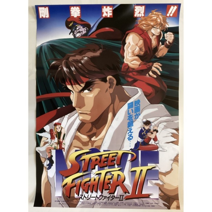 Street Fighter II vintage original Japanese Poster 2