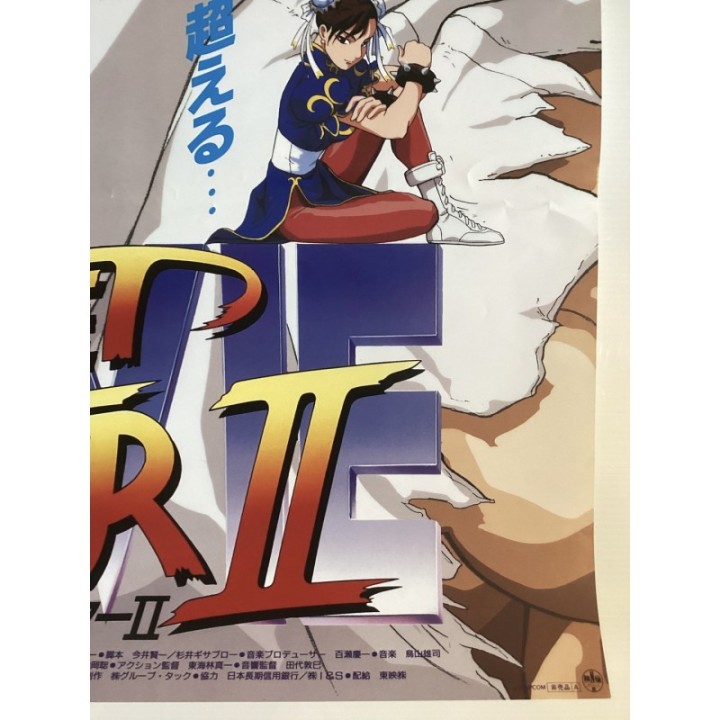Street Fighter II vintage original Japanese Poster 4