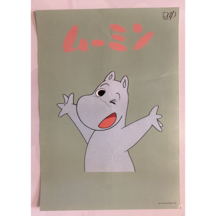 Moomin vintage original Japanese Poster 2