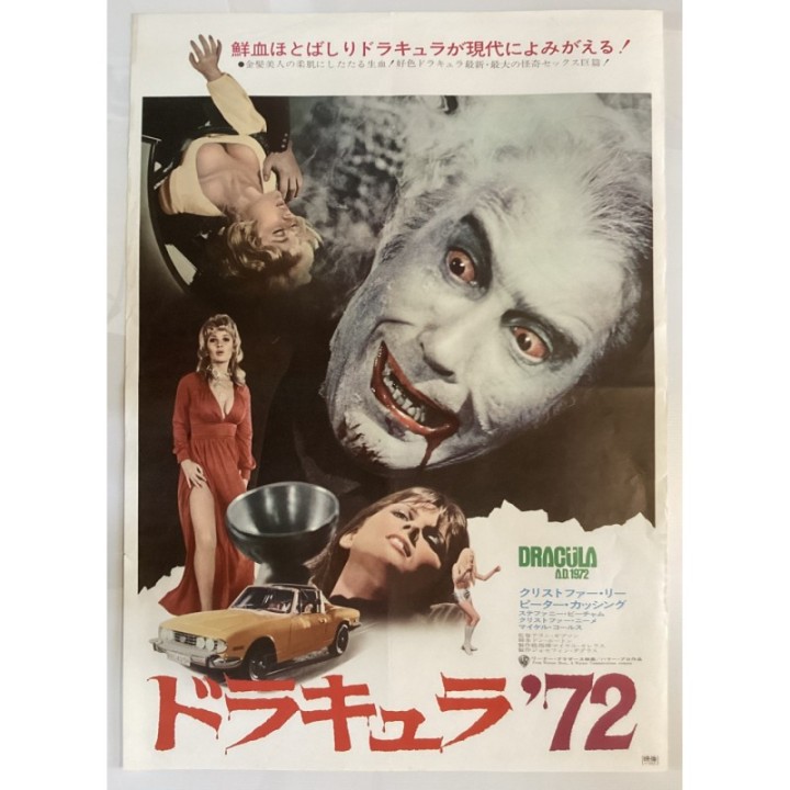 Dracula A.D. 1972 vintage original Japanese Poster 2