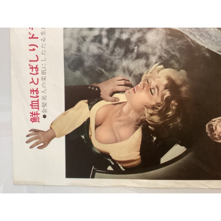 Dracula A.D. 1972 vintage original Japanese Poster