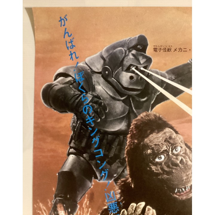 King Kong Escapes vintage original Japanese Poster 4