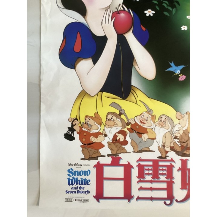 Snow White and the Seven Dwarfs vintage original Japanese Poster 3
