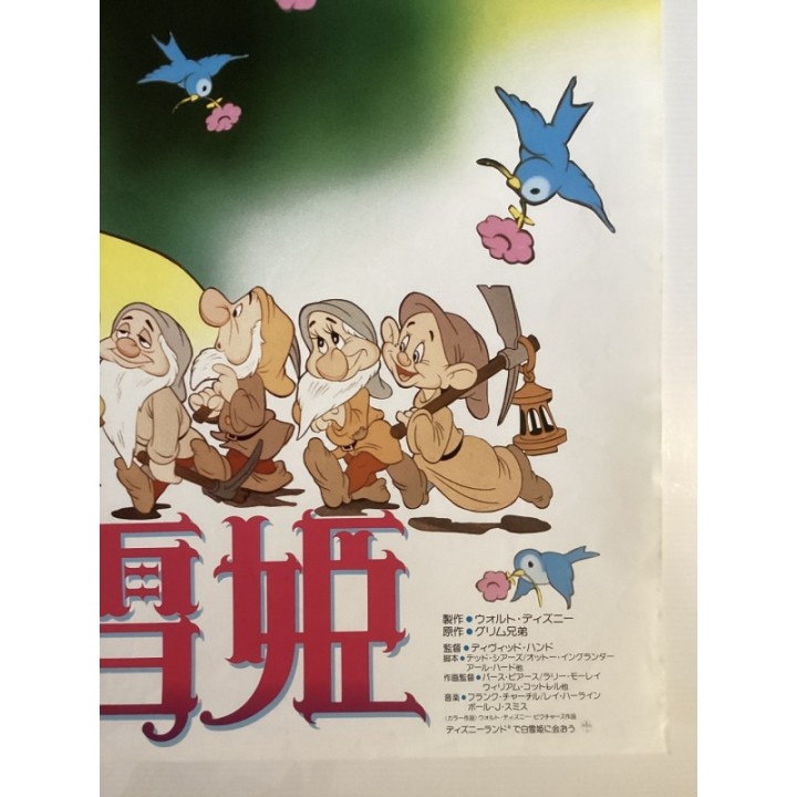 Snow White and the Seven Dwarfs vintage original Japanese Poster 4