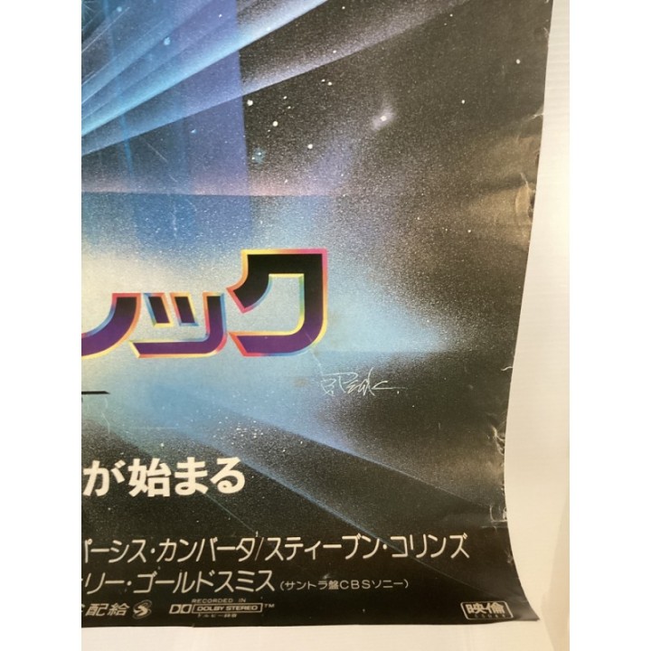 Star Trek: The Motion Picture vintage original Japanese Poster 4
