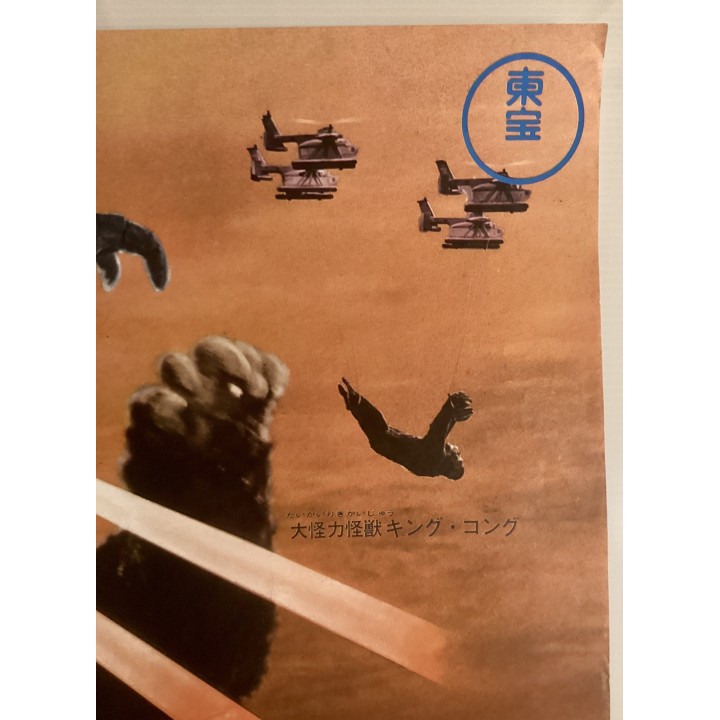 King Kong Escapes vintage original Japanese Poster 5