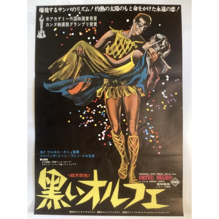 Black Orpheus (Orfeu Negro) vintage original Japanese Poster 2