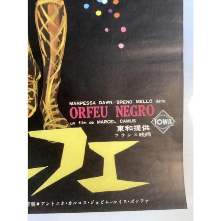 Black Orpheus (Orfeu Negro) vintage original Japanese Poster 4