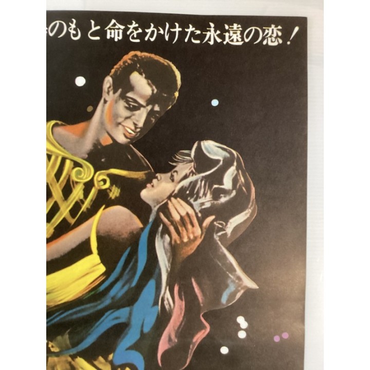 Black Orpheus (Orfeu Negro) vintage original Japanese Poster