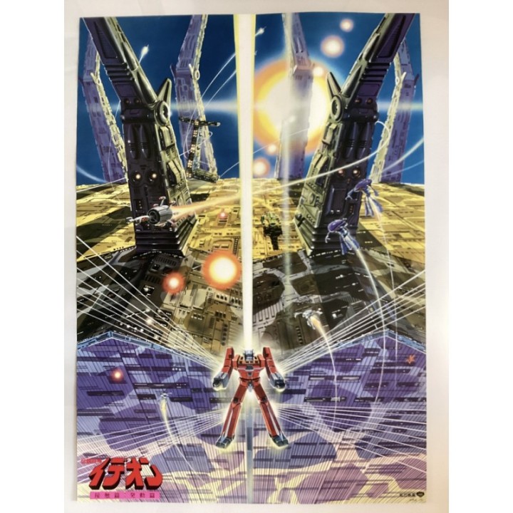 Space Runaway Ideon: Be Invoked vintage original Japanese Poster 2