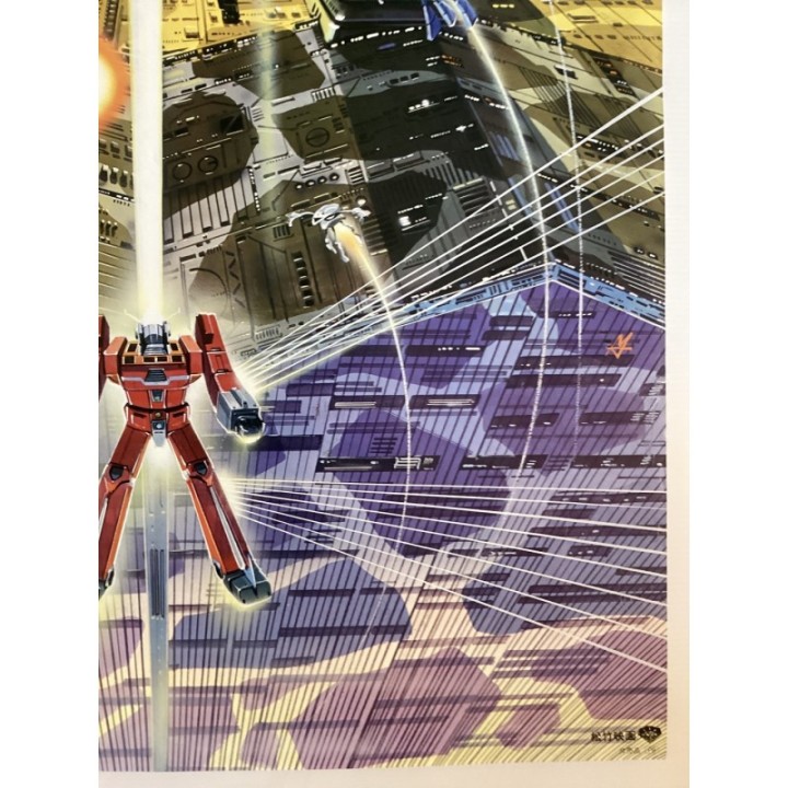 Space Runaway Ideon: Be Invoked vintage original Japanese Poster 4