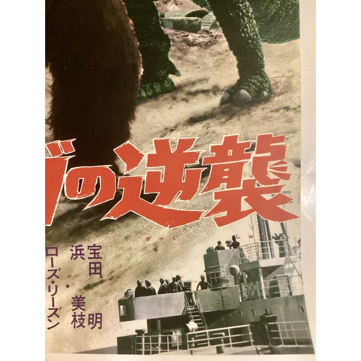 King Kong Escapes vintage original Japanese Poster