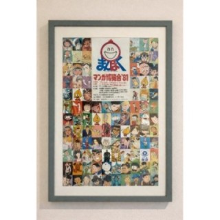 Manga Exposition '81 vintage original Japanese Poster 1