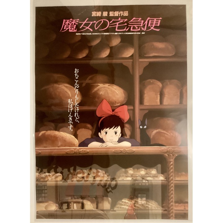Kiki's Delivery Service Japanese Poster 2