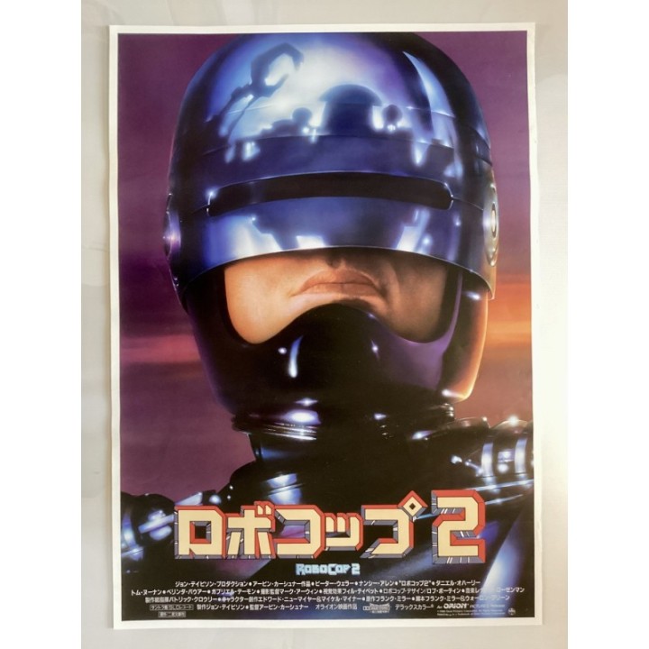 RocoCop 2 vintage original Japanese Poster 2