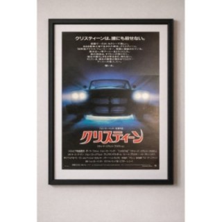 Christine vintage original Japanese Poster 1