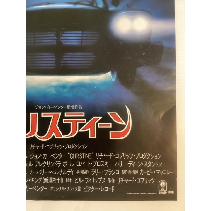 Christine vintage original Japanese Poster 4