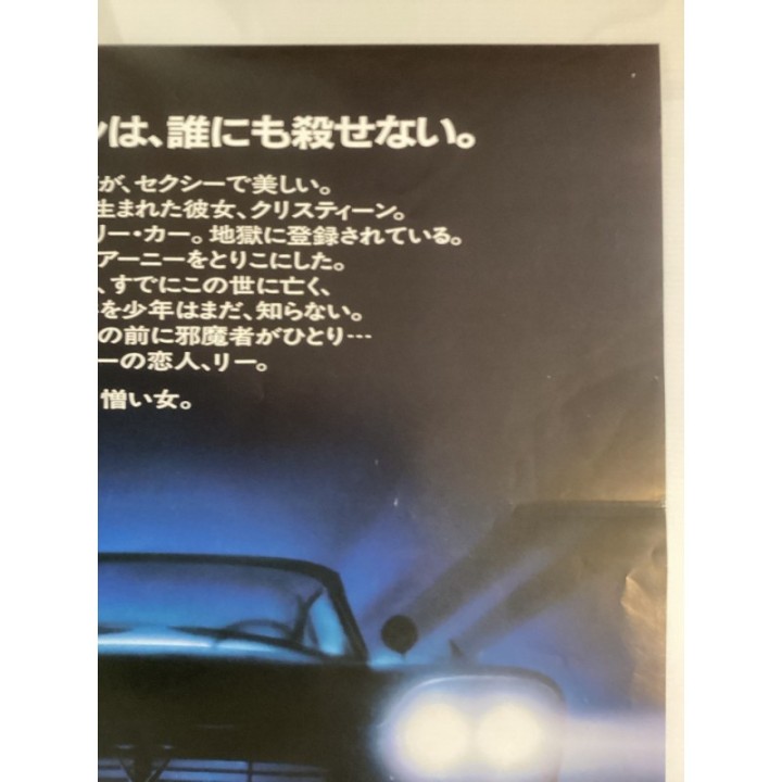 Christine vintage original Japanese Poster 5