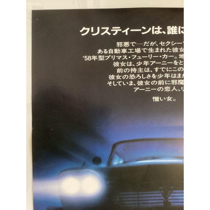 Christine vintage original Japanese Poster
