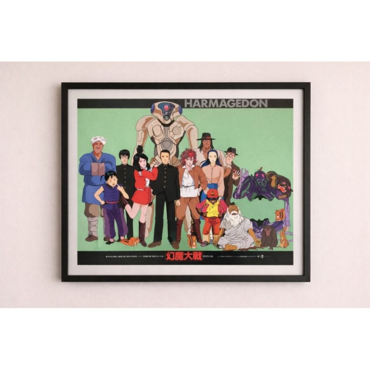 Harmagedon: Genma Wars vintage original Japanese Poster 1