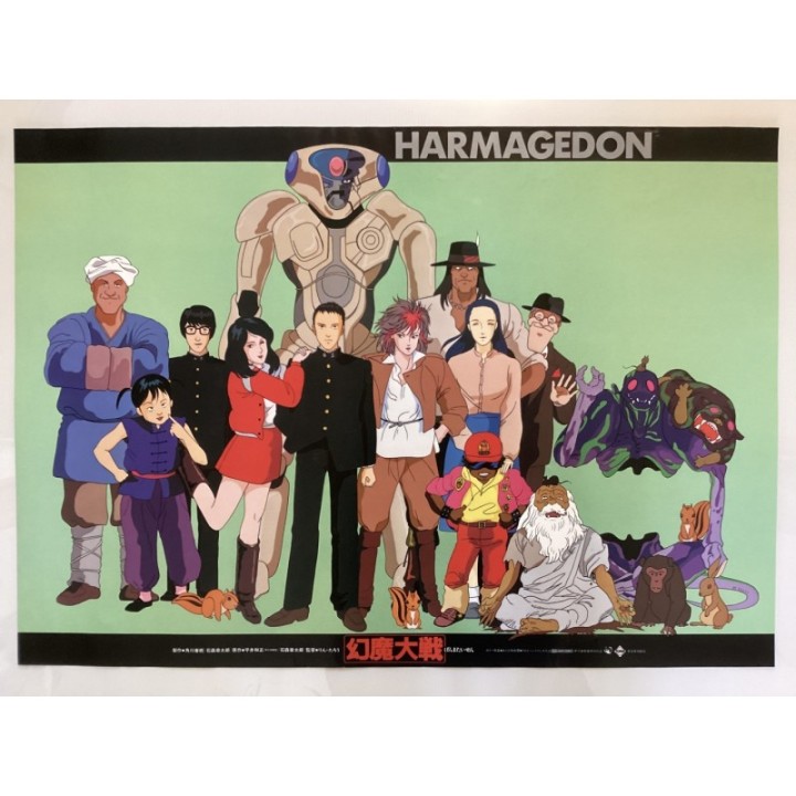 Harmagedon: Genma Wars vintage original Japanese Poster 2