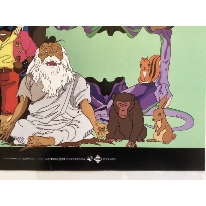 Harmagedon: Genma Wars vintage original Japanese Poster 4