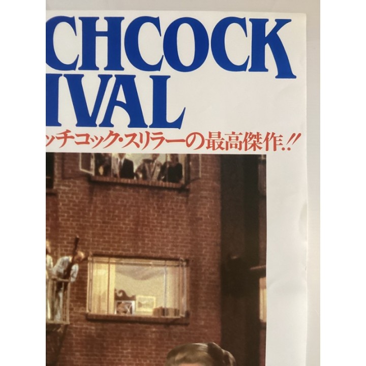 The Hitchcock Festival Rear Window (Uramado) vintage original Japanese Poster 5