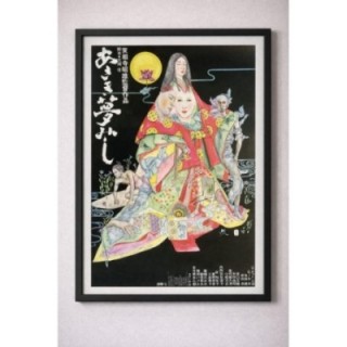 It Was a Faint Dream (Asaki Yumemishi) vintage original Japanese Poster 1