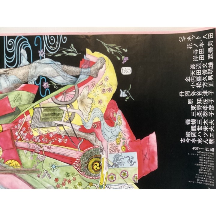 It Was a Faint Dream (Asaki Yumemishi) vintage original Japanese Poster 3