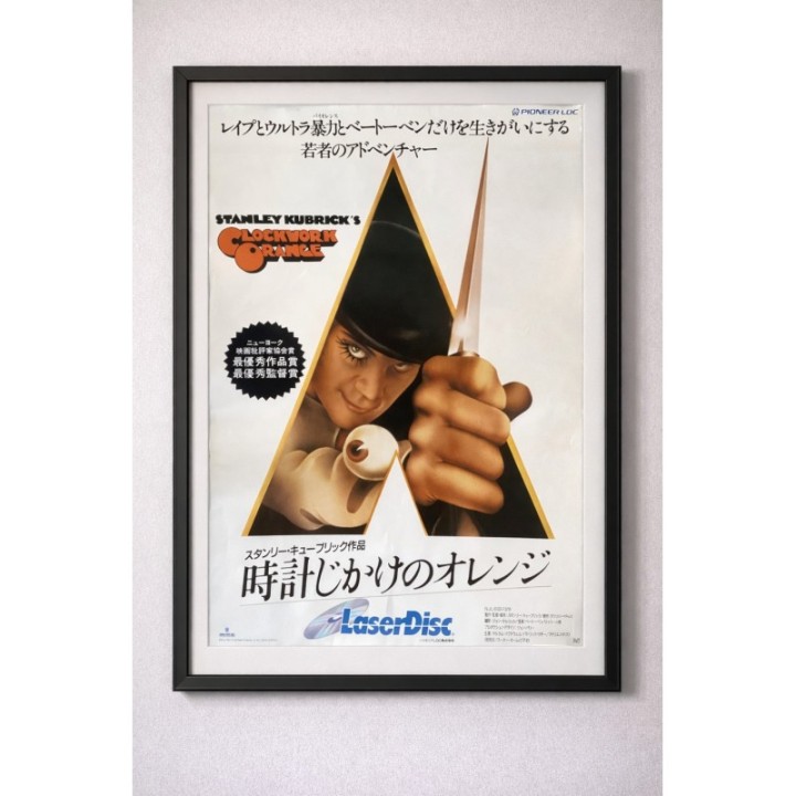 A Clockwork Orange LaserDisc vintage original Japanese Poster 1