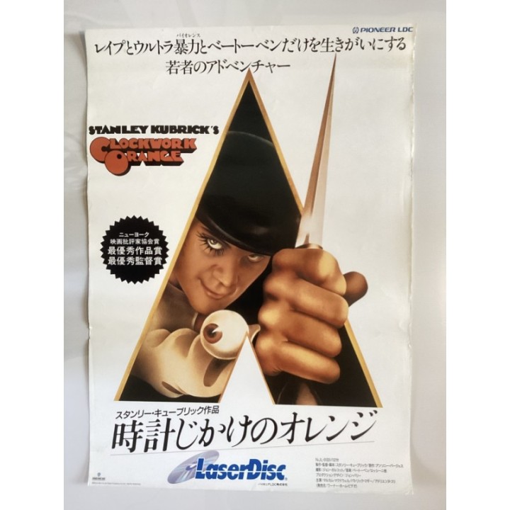 A Clockwork Orange LaserDisc vintage original Japanese Poster 2