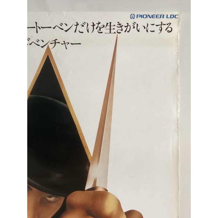 A Clockwork Orange LaserDisc vintage original Japanese Poster