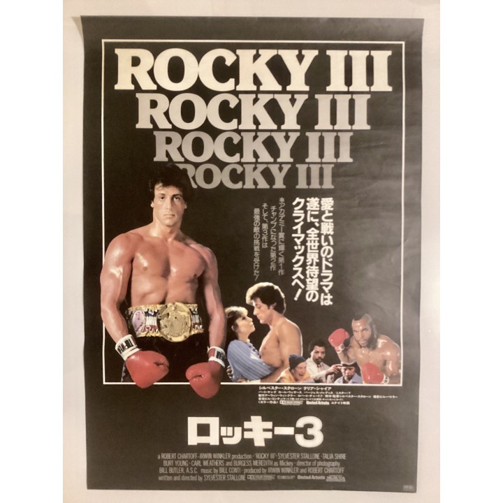 Rocky III vintage original Japanese Poster 3