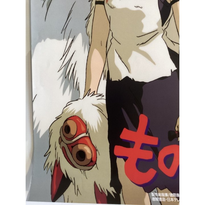Princess Mononoke (Mononoke-hime) original Japanese Poster 4
