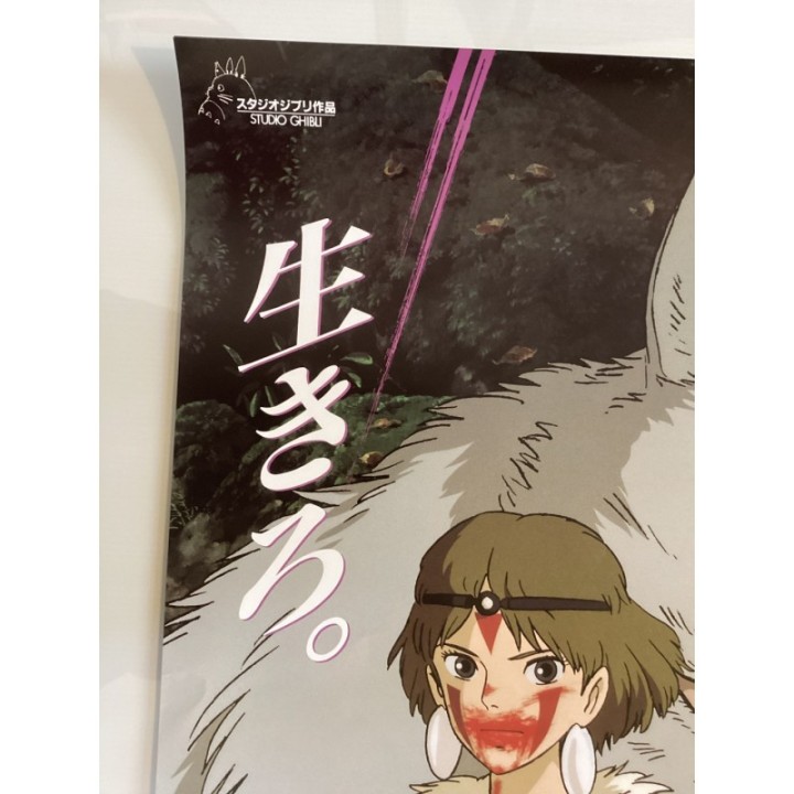 Princess Mononoke (Mononoke-hime) original Japanese Poster 5