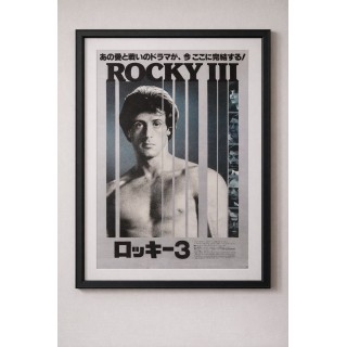 Rocky III vintage original Japanese Poster