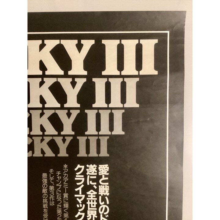 Rocky III vintage original Japanese Poster 5