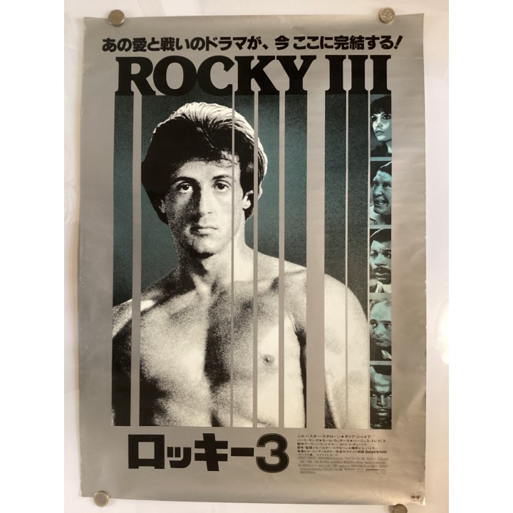 Rocky III vintage original Japanese Poster