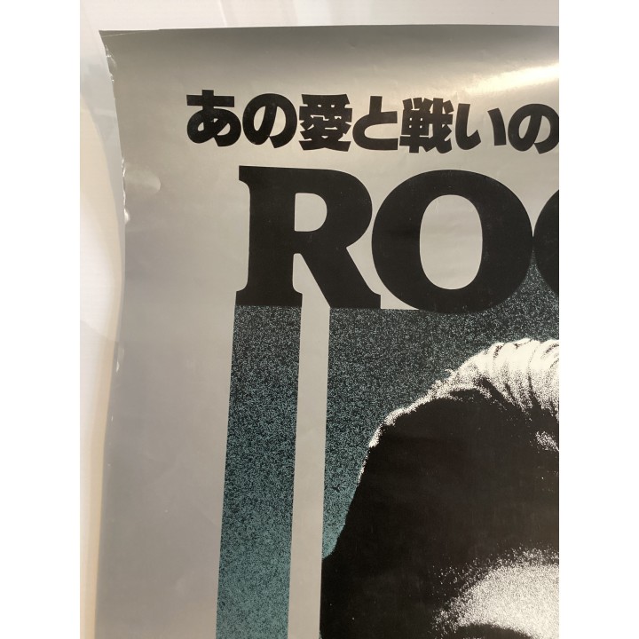 Rocky III vintage original Japanese Poster