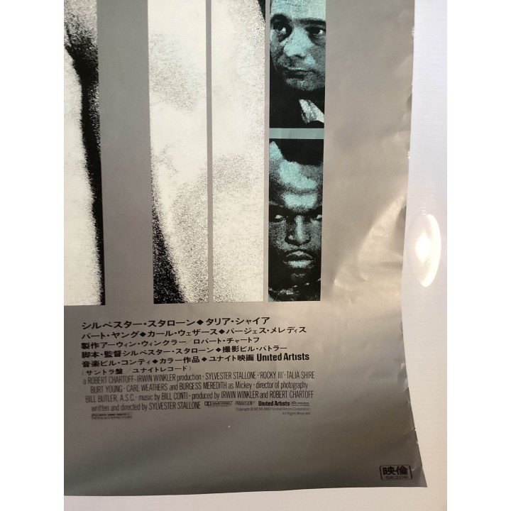 Rocky III vintage original Japanese Poster