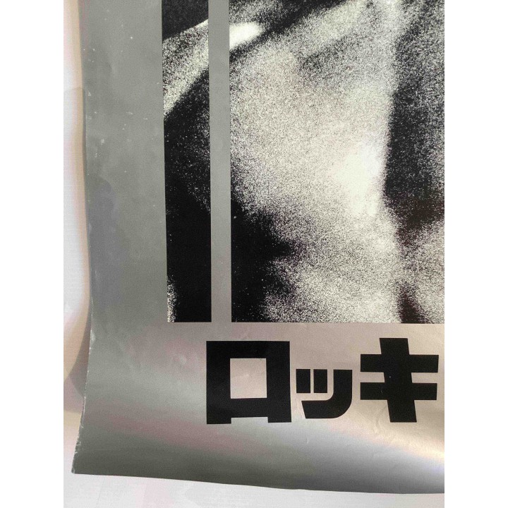 Rocky III vintage original Japanese Poster